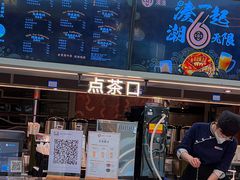 门面-湊湊火锅·茶憩(皇姑万象汇店)