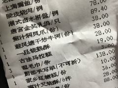 账单-唐宫海鲜舫