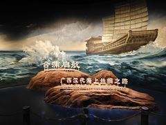 -广西壮族自治区博物馆