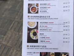 菜单-四季民福烤鸭店(王府井灯市口店)