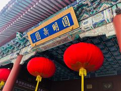 -珠海圆明新园