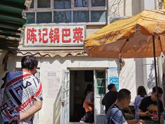 -陈记锅巴菜(五大道店)