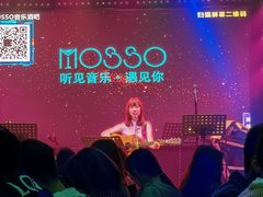 -MOSSO音乐酒吧·Live House(南京西路店)