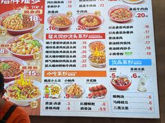 -嗨椒小面(萝岗万达店)