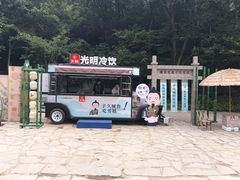 -黄公望隐居地