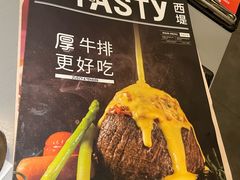 -西堤牛排(北京国瑞店)