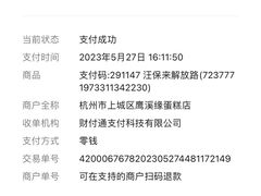 -汪保来(杭州解放路店)