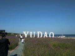 -渔岛海洋度假区