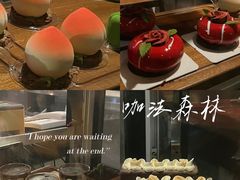 -咖法森林·咖啡  酒吧(天河店)