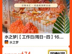 -水之梦(黄浦店)