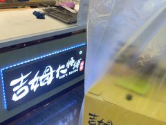 -小熊吉姆(kkone店)