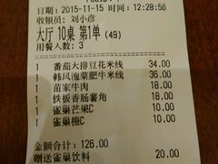 账单-阿香米线(宁波来福士广场店)