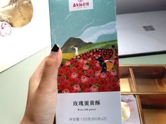 -嘉华鲜花饼(大理元帅府店)