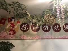 -茶油香闽南菜·花园餐厅(前埔店)