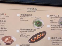-美心·翠园(港汇恒隆广场店)