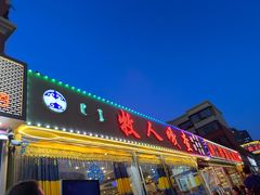 -牧人嘎查蒙餐(富强路店)