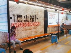 -王扯火胖哥烤生蚝(眉山首店)