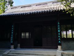 -水绘园
