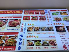 -川正旺江湖菜(三元桥店)