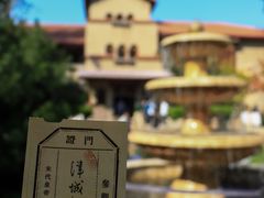 -静园(和平区)