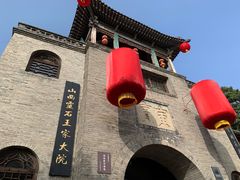 -山西王家大院