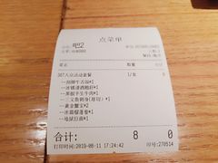 账单-無境·匠心日本料理(汉街店)
