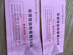 -多乐美地滑雪场