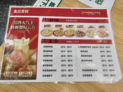 -袁记云饺(莲塘店)
