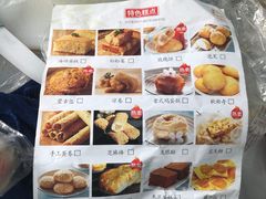-闻酥园(青羊区文殊坊店)