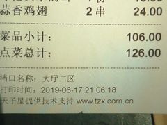 -很久以前羊肉串(中山公园店)
