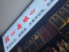 -南山民肴·乡土徽菜(豪辰俪景店)