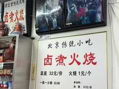 -陈记卤煮小肠