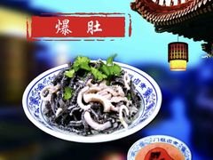 -门框胡同百年卤煮(鸟巢店)