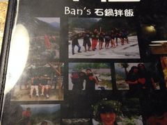iphone_upload_pic-米屋石锅拌饭(师大店)