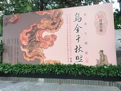 -徐汇艺术馆