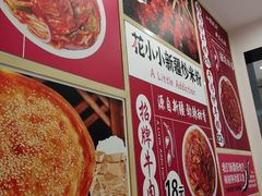 -花小小新疆炒米粉(沈阳百联购物中心青年大街店)