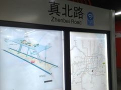 -真北路(地铁站)