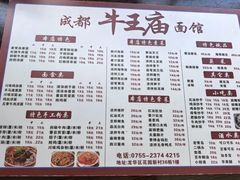 -牛王庙(龙华花园店)