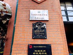 -青岛邮电博物馆