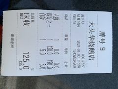 -黄连大头华烧鹅店(大良店)