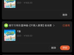 -南宁方特东盟神画