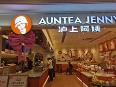 -沪上阿姨·臻选茶饮(上海环球港店)