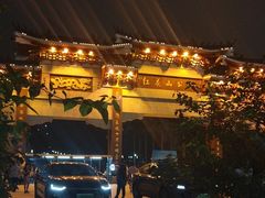 -红花山公园