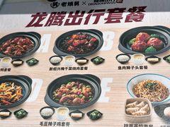 -老娘舅(杭州东站店)