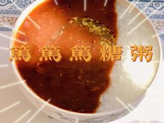 -笃笃笃糖粥(十全街店)