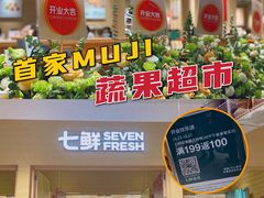 -七鲜超市(瑞虹天地太阳宫店)