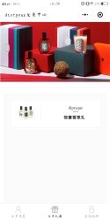 -Diptyque蒂普提克