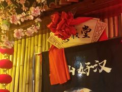 -梁山烤肉(李逵店)