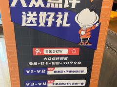 -星聚会KTV(景枫中心店)