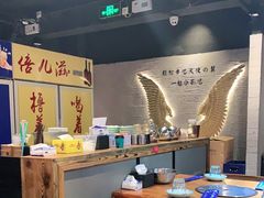 大堂-轻松串吧(亦庄上海沙龙店)
